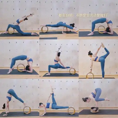 轮瑜伽体式拍照