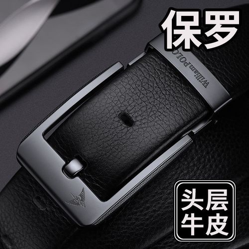 英皇保罗皮带男士正宗牛皮带真皮针扣头层牛皮腰带男士皮带正品