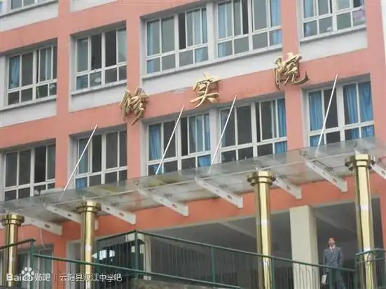 云阳双江中学