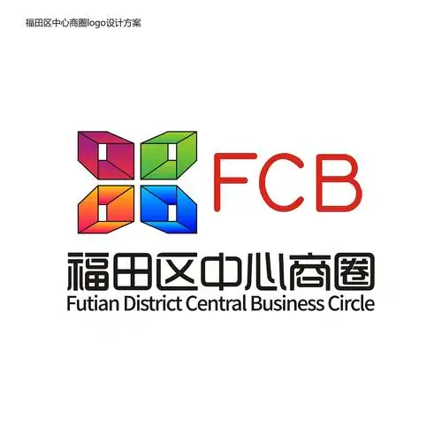 深圳市福田区中心商圈logo征集_logo设计大王-站酷zcool