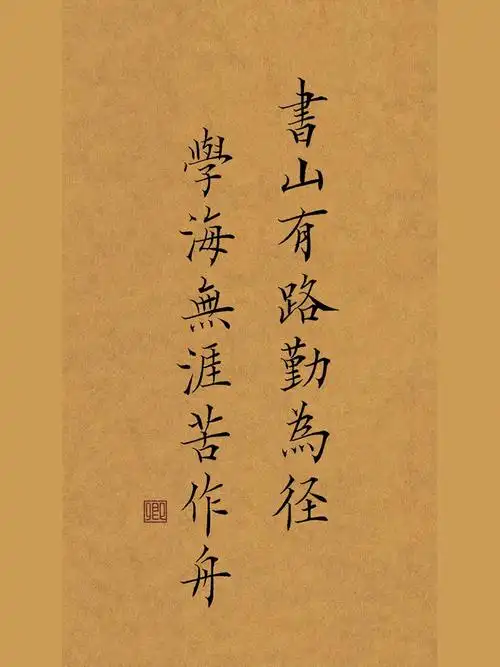 手写壁纸学习励志文案古风毛笔小楷书法