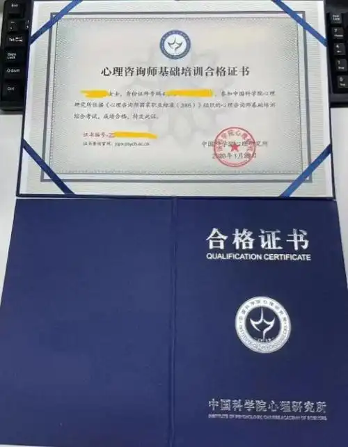 心理咨询师证书目前已获得行业内众专业人士和学习者的认可和推荐