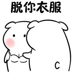 是一款专门用来调戏你的女朋友,略带污污的文字表情包合集,内容包括戳