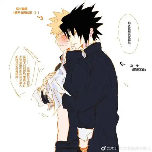 佐鸣 #火影忍者 #鸣人 #佐助 喜欢亲亲和拥抱! - 抖音