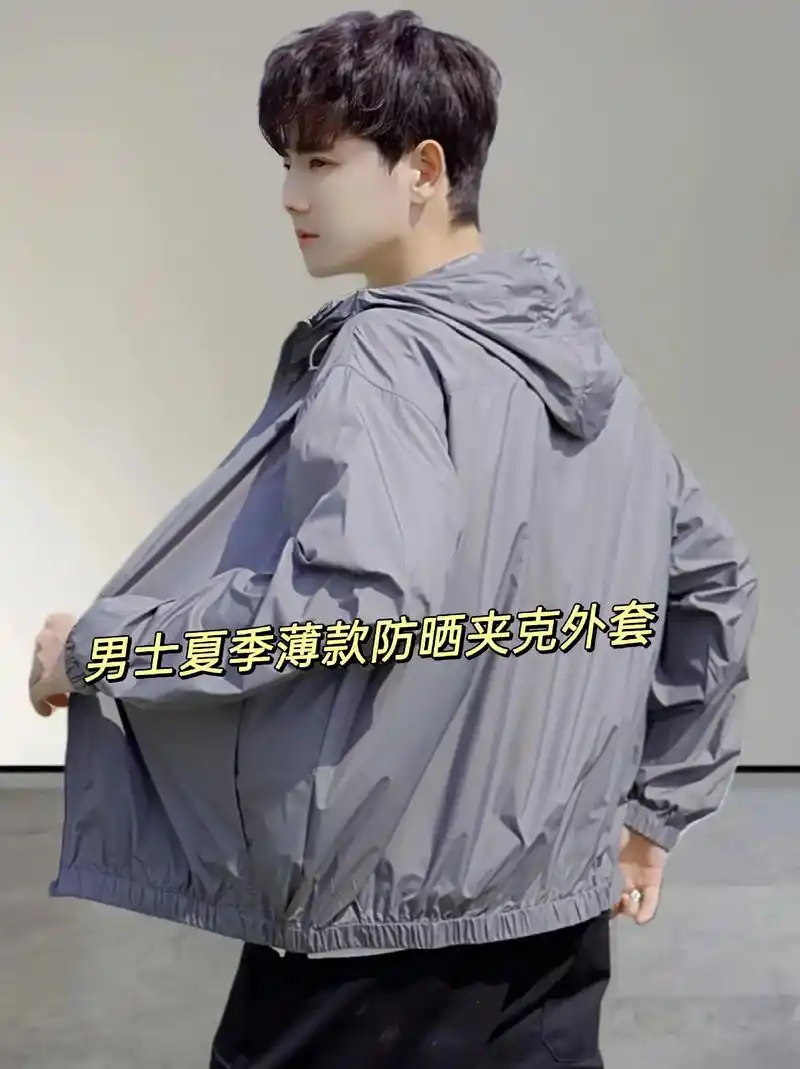 男士夏季薄款防晒夹克外套