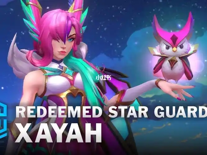 手游专属星之守护者82霞皮肤局内演示