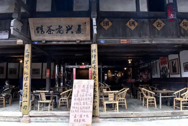 本镇最具历史价值的茶馆