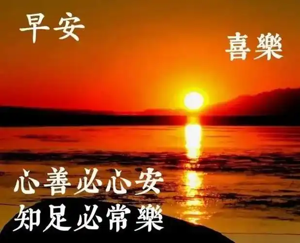 2021牛年最漂亮的清晨好动态图片带字早上好祝福语