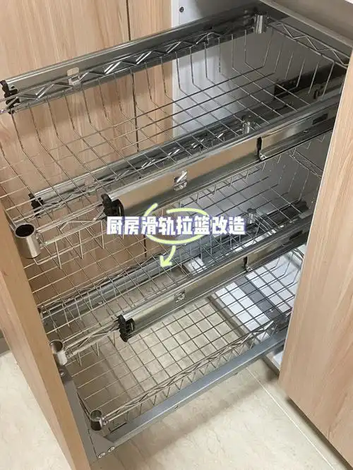 橱柜拉篮改造