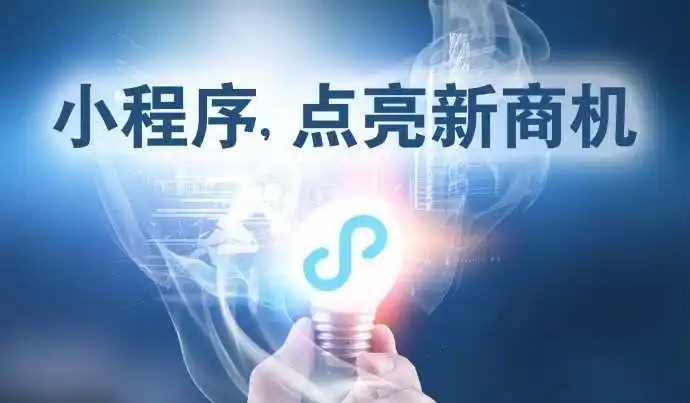 高平小程序/小程序开发文档