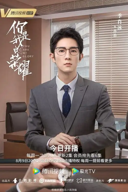 你是我的荣耀全明星海报来啦潘粤明胡可王彦霖杨洋热巴惠子金晨吴倩