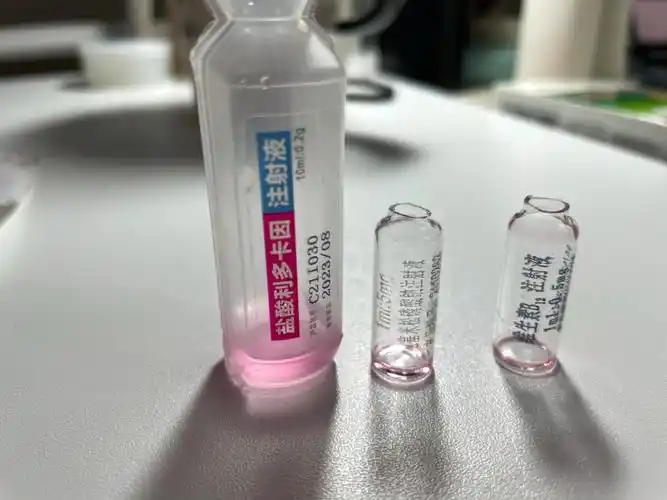 盐酸利多卡因注射液1支(图一)用一只无菌注射器将以上四只注射液混合