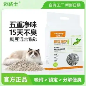 迈路士混合猫砂除臭低尘豆腐膨润土混合型吸水除细菌消臭宠物猫砂