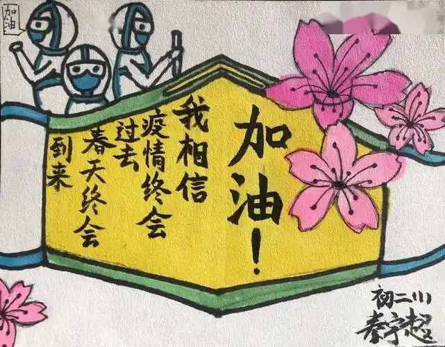 罩夕相处保平安众志守沪迎春归口罩创意绘画作品展示