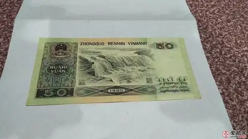 第四套人民币50元价格,第四套人民币50元市场价值