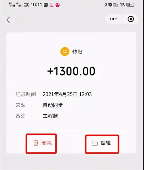 微信转账记录怎么删除 一次清空微信账单-诚智百科网