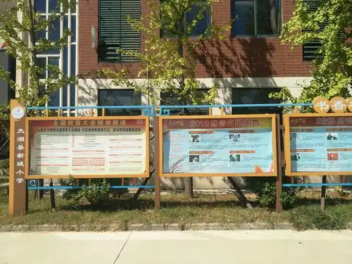 公告栏上有许多与国家分开不了的关系,每当看见它,我都会想起祖国对