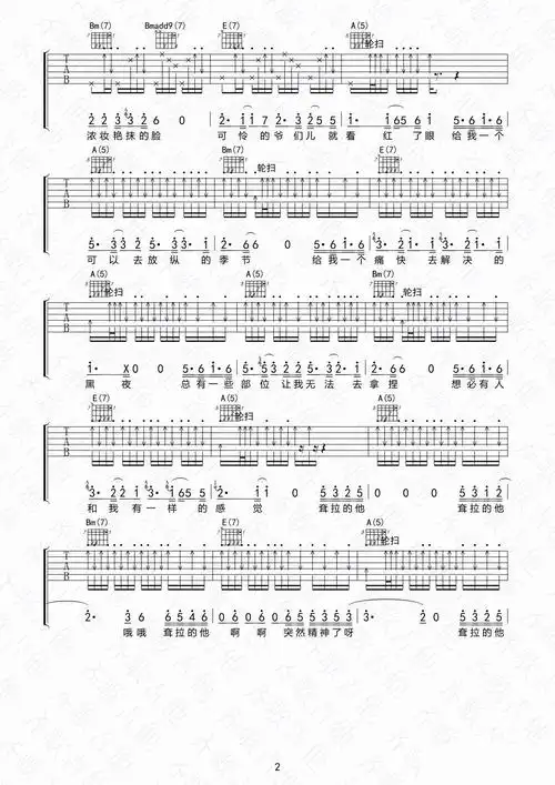 夏天吉他谱赵雷a调原版编配吉他弹唱六线谱