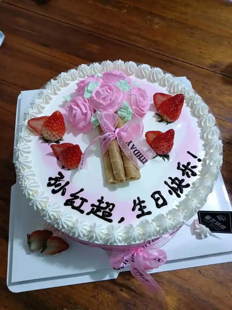 祝老婆生日快乐 今天是你的生日 感谢你辛苦劳碌为我付出了这么 - 抖
