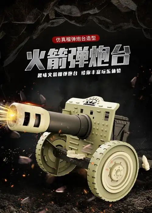 大炮玩具 儿童迫击炮车拿破仑大炮玩具榴弹炮战车火箭炮掷弹筒可发射