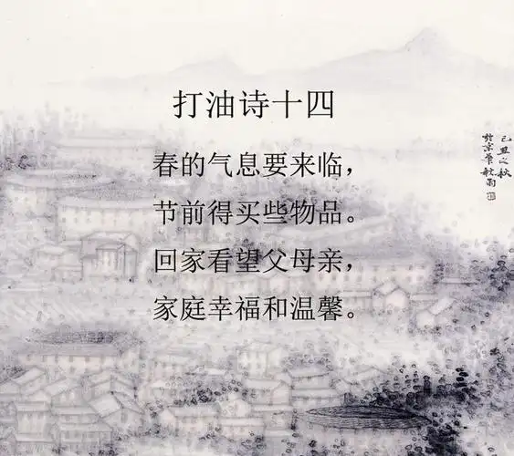 p>打油诗是一种富于趣味性的 a href="#" data-lemmaid="10870632">