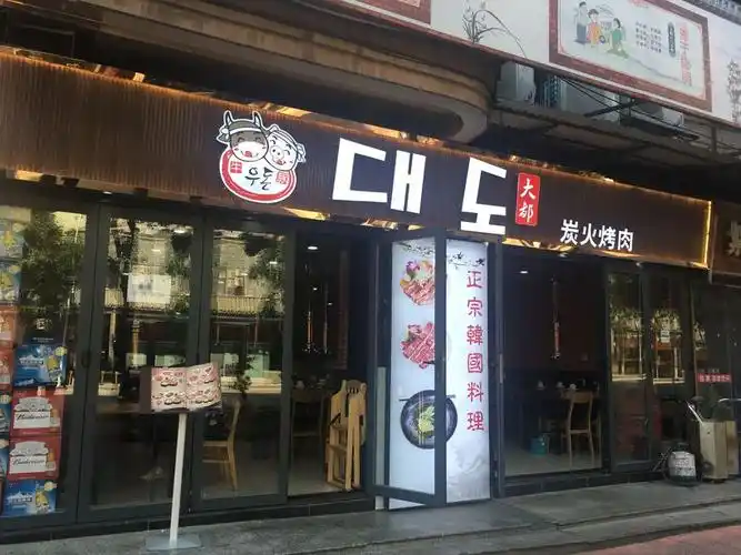 【美食地图10】 和你说说远景路的韩国烤肉店