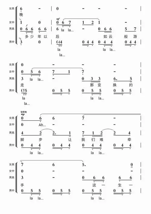 贝加尔湖畔合唱简谱视唱阿卡贝拉合唱版