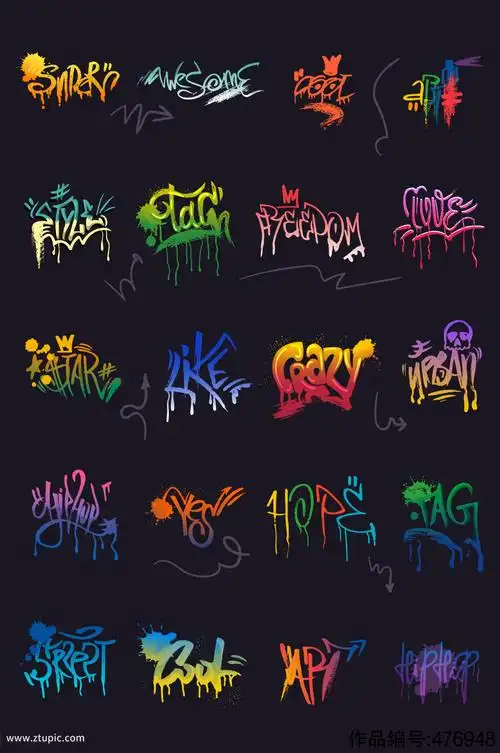 街头涂鸦字体元素