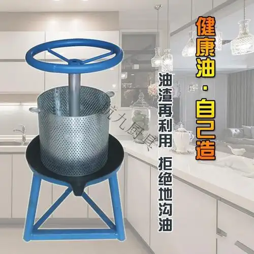 uhfq家用铁质手动榨油机小型猪油渣压油机油炸饼果压榨机榨汁机天蓝色