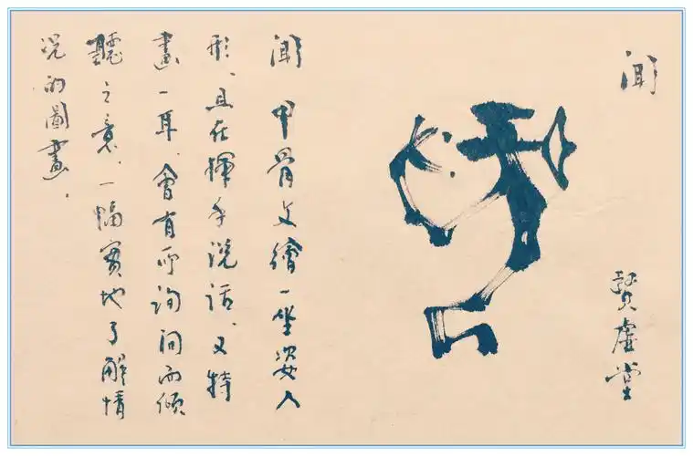 论语:为政篇(十)