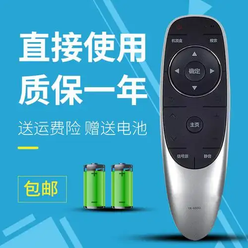 适用于创维4k电视遥控器板yk-6600j通用yk-6600h 43e6000-阿里巴巴