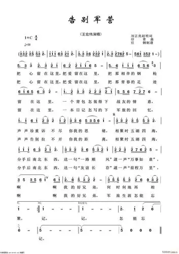 告别军营军旅歌曲100首