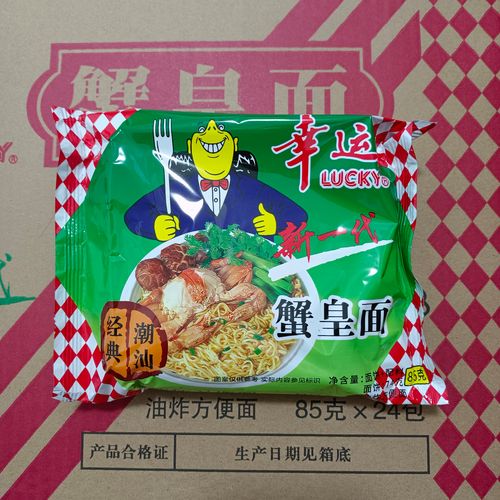 包邮潮汕汕尾海丰特产幸运蟹皇蟹黄蟹王干吃冲泡方便面