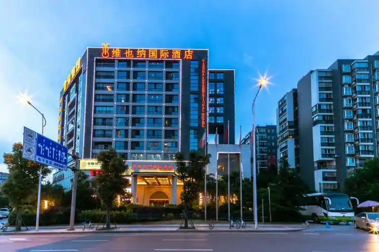 维也纳国际酒店省府金店