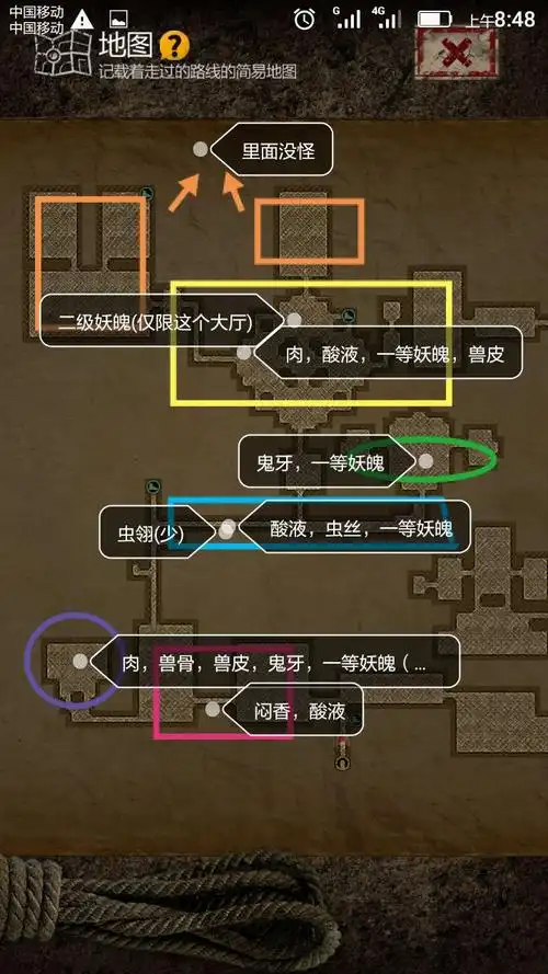 大神们,我想知道,一级妖魂从哪里弄