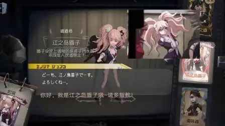 弹丸论破联动,盾子的几处动作你找到对应画面了吗