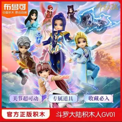 188元银标小隐藏金身小舞,配件相思断肠红,88元红标双生武魂唐三,配件