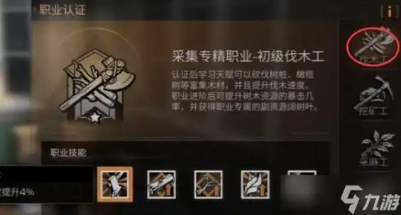 明日之后平民玩家玩什么职业 平民玩家推荐