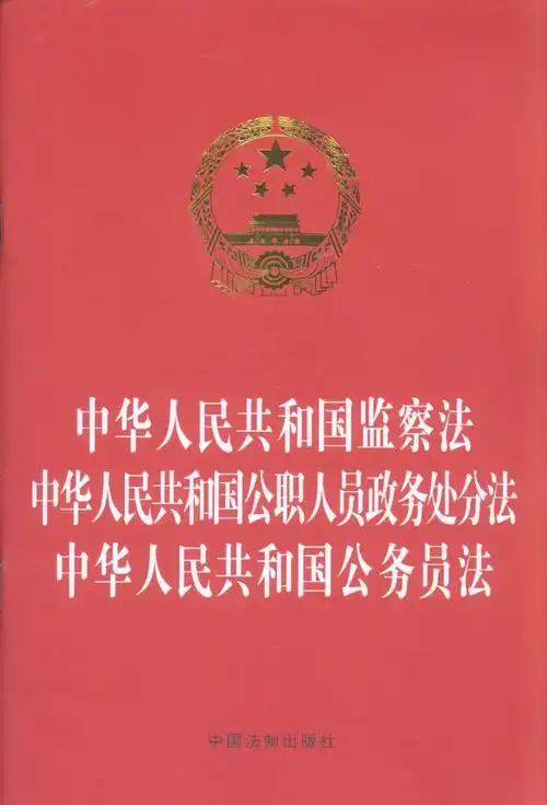 作者:中国法制出版社出版社:中国法制出版时间:2020年6月入库时间