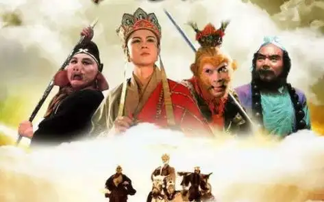 心猿归正很精彩唐生出世很精彩调戏嫦娥很精彩收复八戒很精彩西天取经