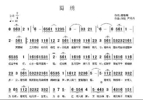 谁能给我一份小四的《蜀绣》还有《九月摩天轮》的吉他谱?