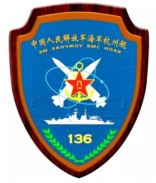 军媒发布20艘多型海军舰艇舰徽集锦包括郑州舰等明星战舰