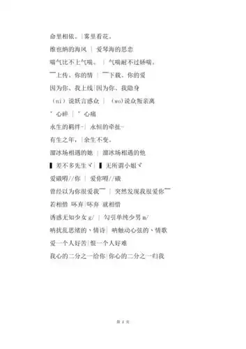 非主流唯美情侣游戏名字一抹阳光向着太阳