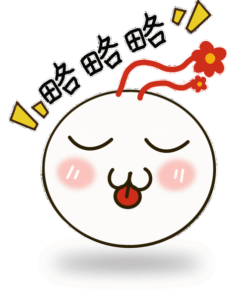 元宵节汤圆表情包的诞生-微信公众号推广
