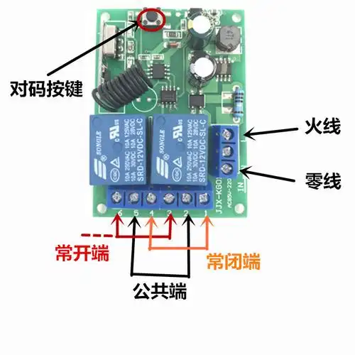 外贸出口 220伏两路遥控开关宽电压85伏-220伏无线遥控开关