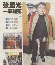 他杀人无数还抢劫运钞车隐匿多年没被发现最终却被女友举报了