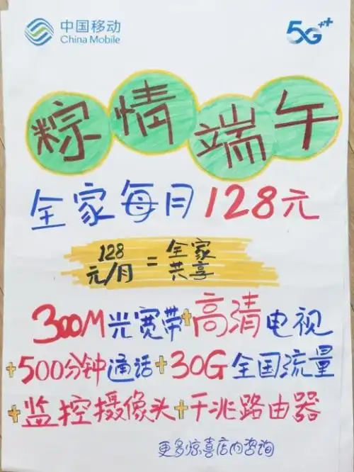 马鞍山移动2021年pop手绘海报大赛投票开始啦