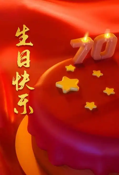 今天是你的生日