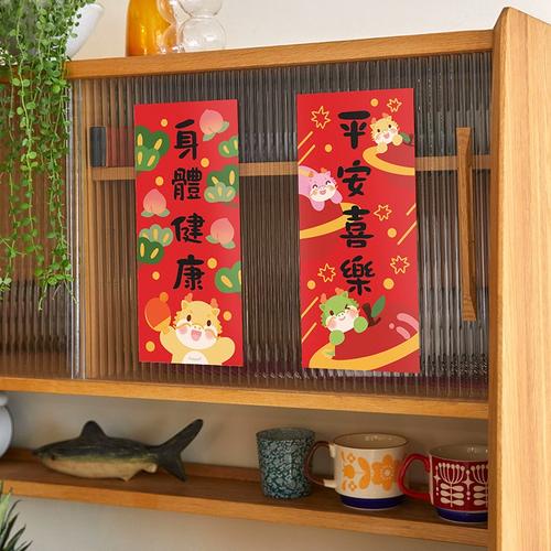 润物工坊【小对联】龙年创意春联满月小红书对联新年福字装饰可爱