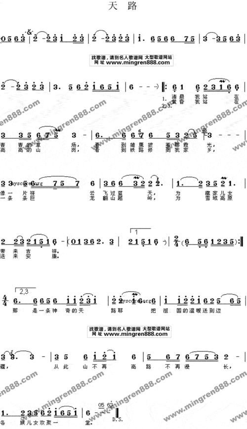 天路- 微雨成梦 - fullower god